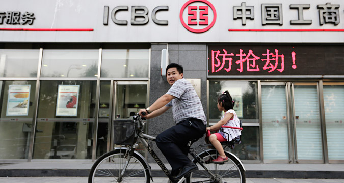 An ICBC office in Beijing.