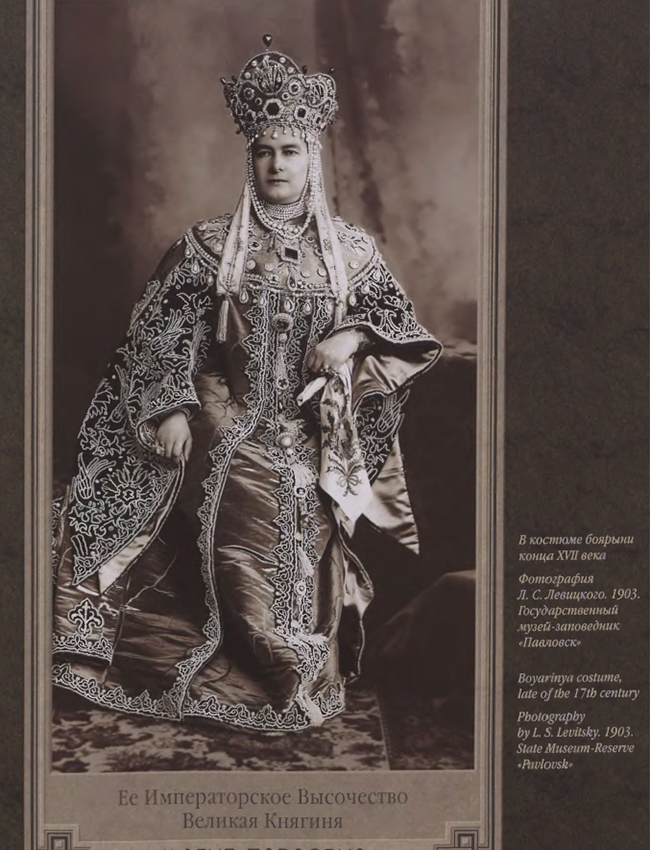 Das zweitägige Event galt dem 290 Jubiläum der Romanov-Dynastie – eine für die Zeit Nikolaus II noch nie dagewesene Veranstaltung. / Großfürstin Maria Pawlowna