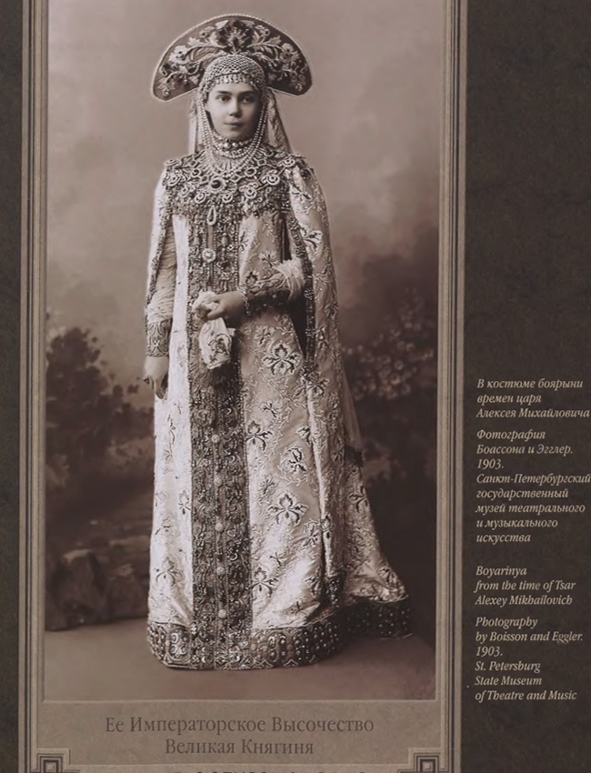 A proposito dell’abito della principessa Ksenia, sua sposa (nella foto), il gran duca Aleksandr Mikhailovich scrisse: “Ksenia era vestita come la moglie di un boiardo. Il suo costume era interamente decorato e portava dei gioielli che la facevano risplendere” // La gran duchessa Ksenia Aleksandrovna