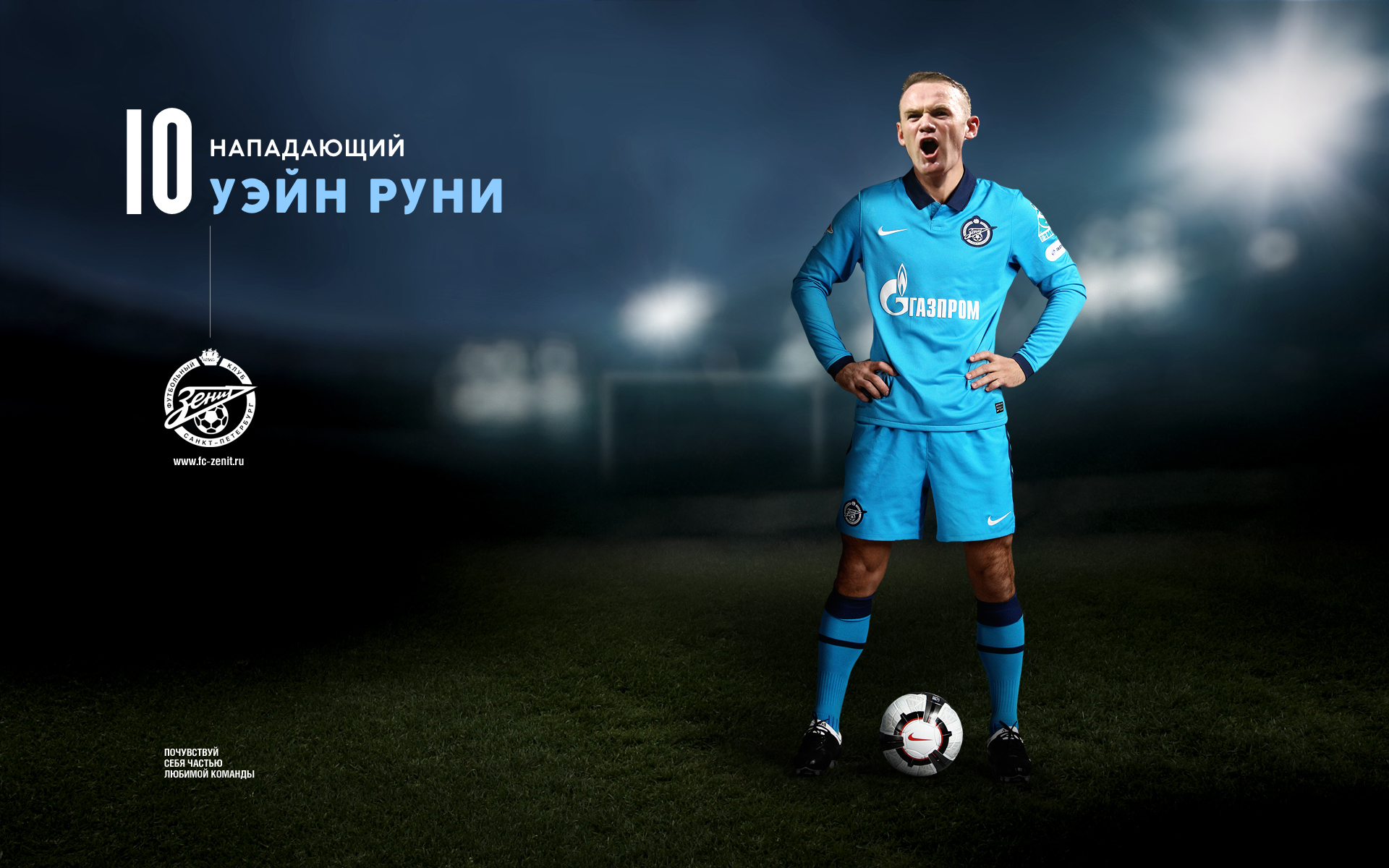 Вејн Руни потписује уговор вредан 50 милиона евра са „Зенитом“ из Санкт Петербурга.