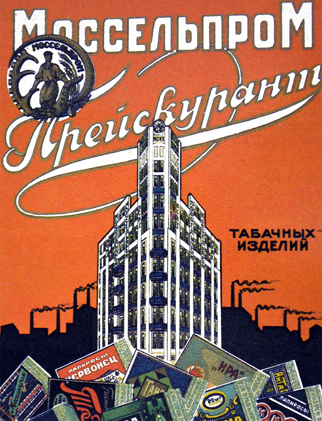 The Mosselprom Building (pictured), a notable constructivist structure, was a place where all kinds of cigarettes could be purchased in Soviet times. The building still could be found in alleys near New Arbat street. The Moscow Rural Cooperative Administration was located here.