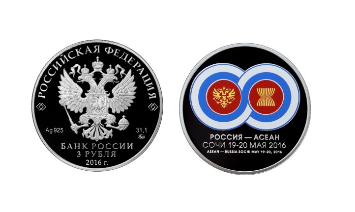 ASEAN-Russia summit coin.