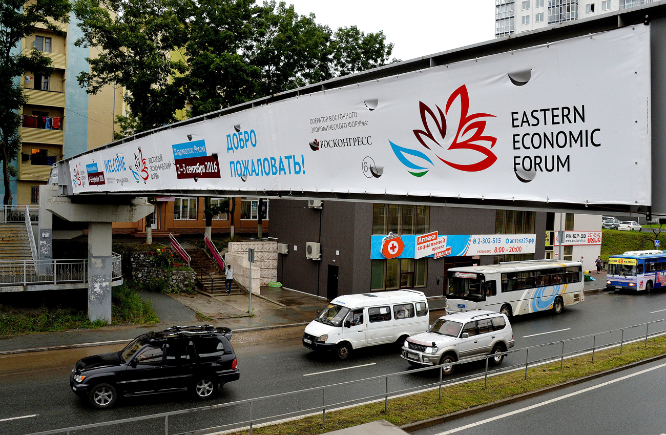 Vladivostok dans l'attente du Forum économique oriental qui s’ouvrira le 2 septembre 2016.
