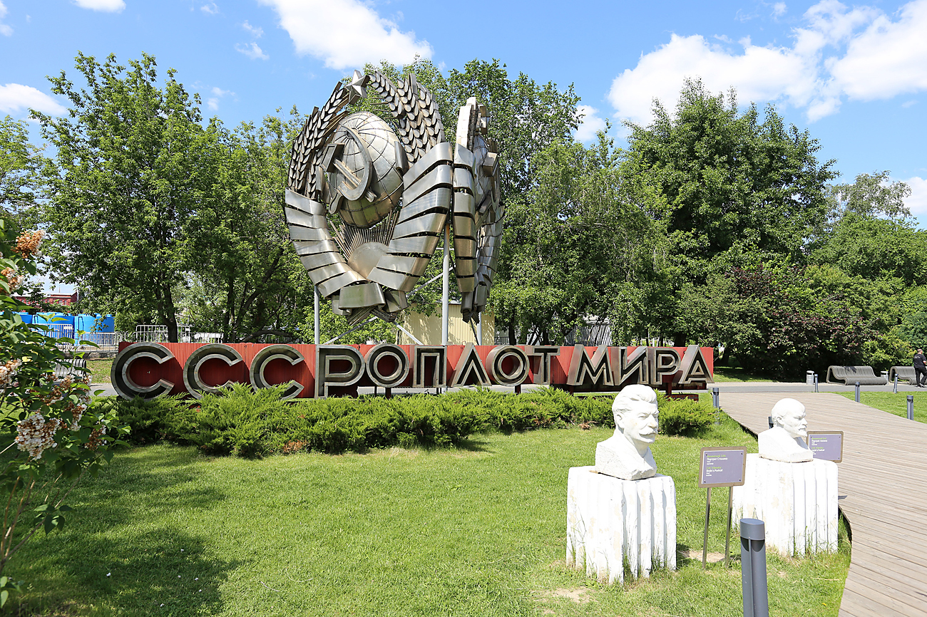 Estela em referência à URSS no parque Muzeon, em Moscou