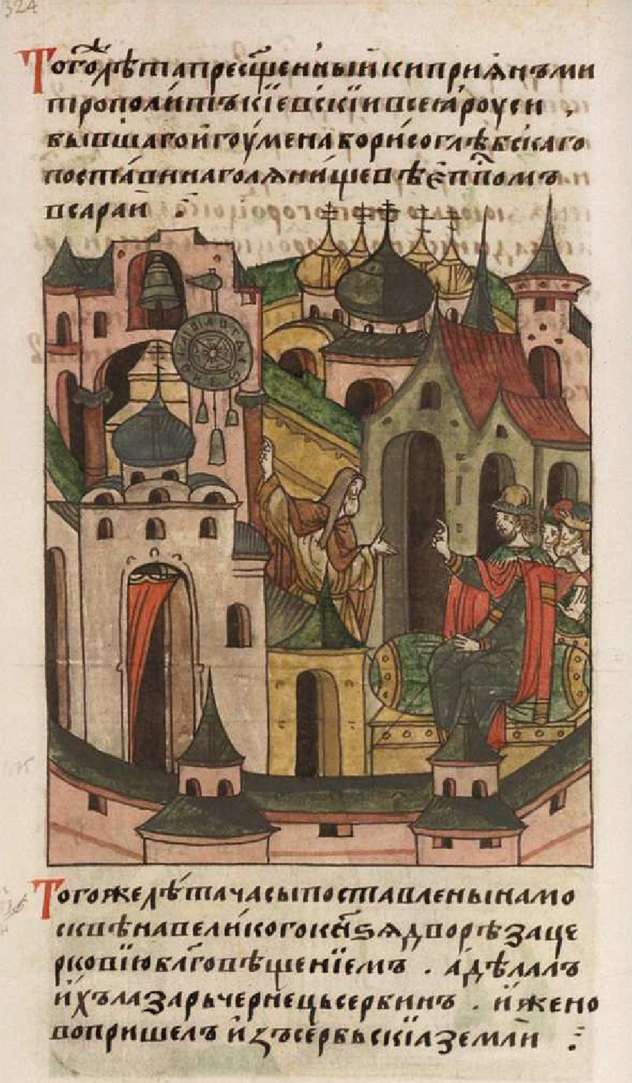 Po padcu Konstantinopla se je Moskva oklicala za "tretji Rim".