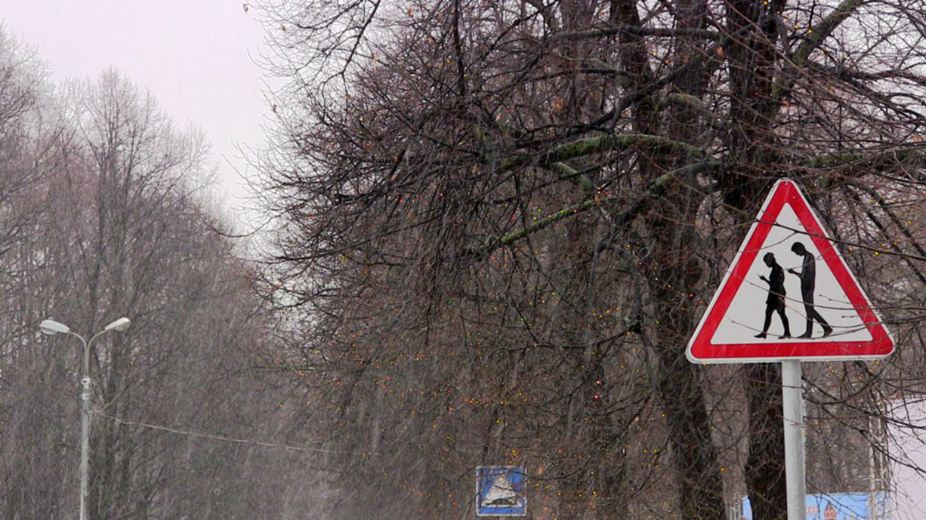 Предупредувањето „Внимание, зомбија!“ кое се појави во московскиот парк Сокољники ги предупредува возачите за пешаците кои не можат да го тргнат погледот од своите мобилни телефони, дури ни кога одат.