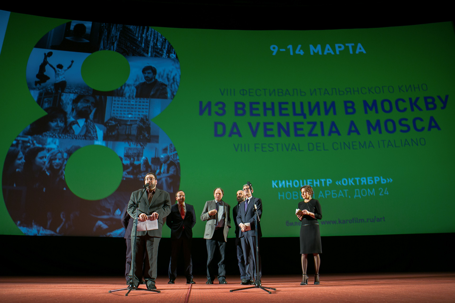Dal 9 al 14 marzo il cinema Oktyabr di Mosca ospiterà l’ottava edizione del festival “Da Venezia a Mosca” / Nella foto, gli organizzatori presentano il film “Questi giorni” di Giuseppe Piccioni, che ha aperto la kermesse 