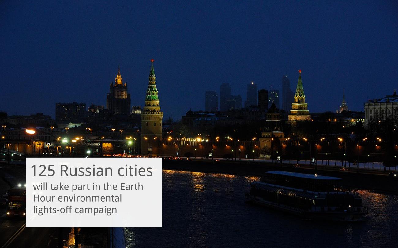   A total of 125 cities across Russia from Petropavlovsk-Kamchatsky to Murmansk will take part in Earth Hour between&nbsp;8:30 and 9:30 p.m.&nbsp;on March 25.    The lights in around 1,700 buildings will be turned off in Moscow, which has taken part in Earth Hour since 2009. In 2016, the Russian capital saved 241 MW of power after switching off lights during the global energy saving event.&nbsp;    Read more:&nbsp;City of the future: Moscow gets a much-needed makeover  