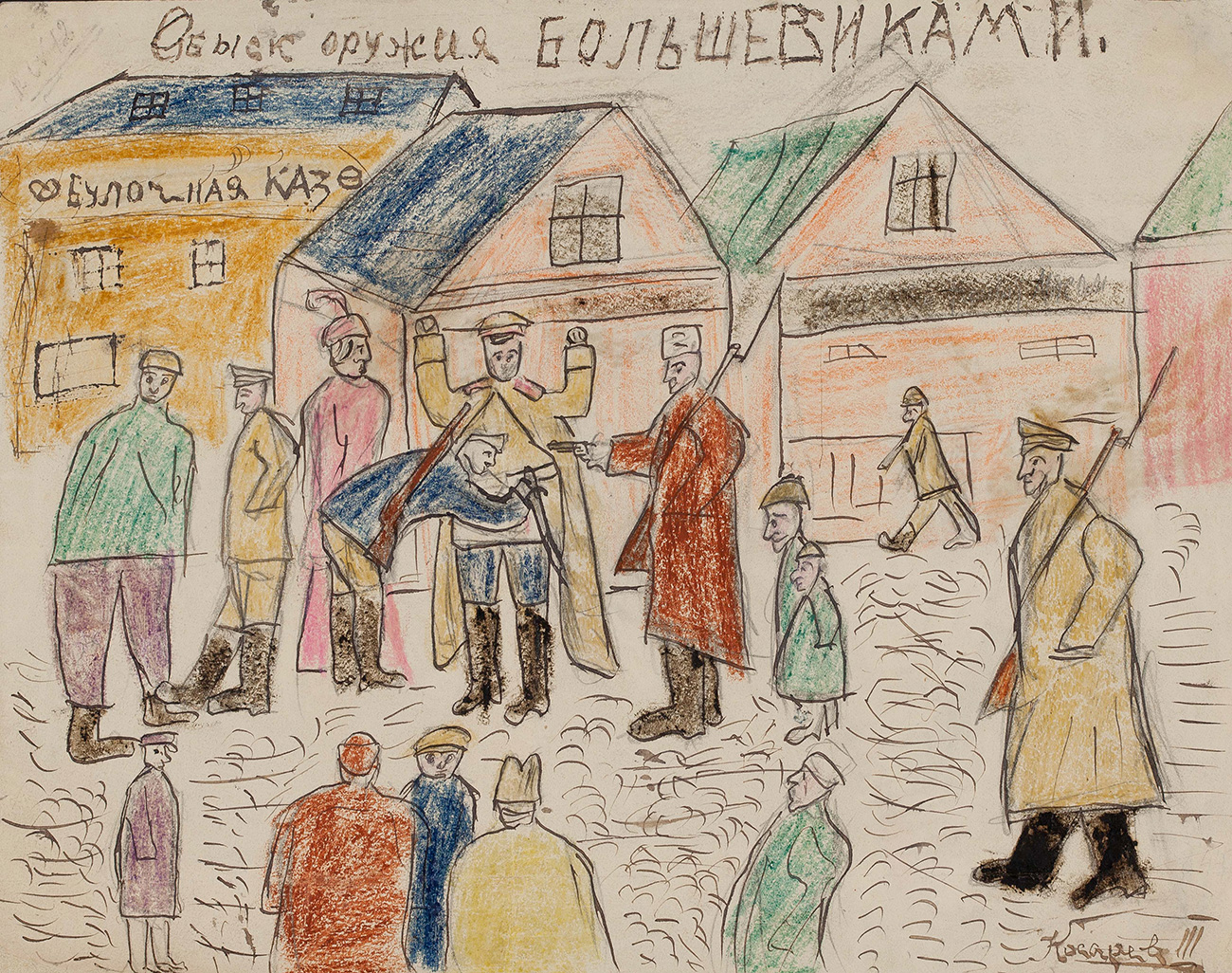 “Bolcheviques buscan armas”, Moscú, noviembre de 1917.