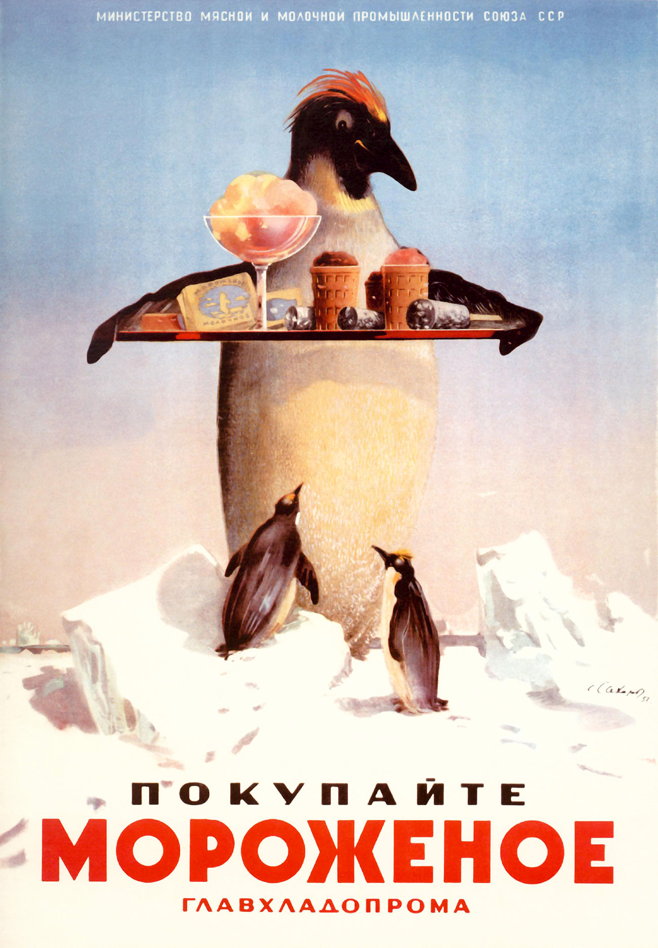 Mentre uno dei gelati più popolari aveva un eschimese riprodotto sul bastoncino // Poster pubblicitario sovietico: “Comprate il gelato della GlavKhladoProm”