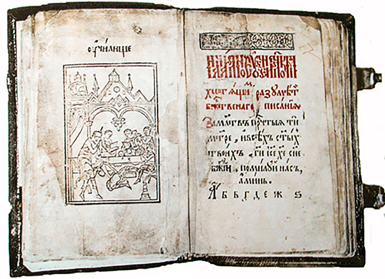 Второе издание букваря Василия Бурцова 1637 года