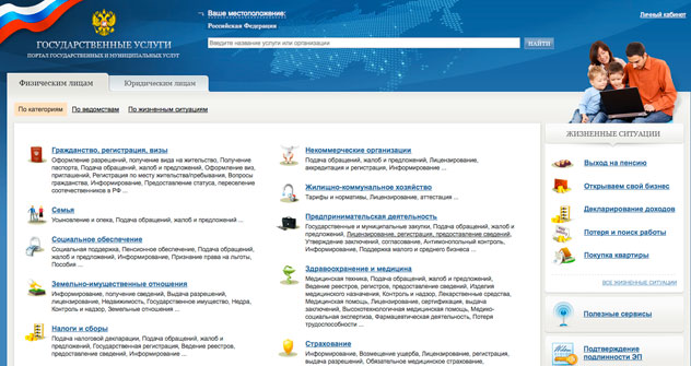 Die neue Version des E-Government-Portals "Gosuslugi.ru"