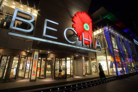 Vesna Shopping Centre (Foto:  Itar-Tass)