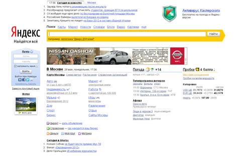 Página principal do buscador russo  “Yandex”