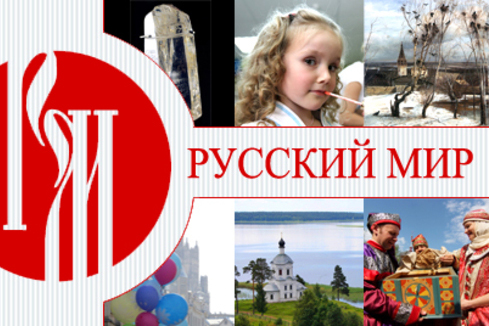 Emblema da fundação Russkiy Mir. Ilustração: Divulgação