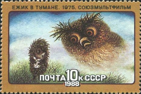 "O Ouricinho no Nevoeiro" é um dos clássicos soviéticos lançados pelo estúdio Soyuzmultfilm Foto: wikicommons