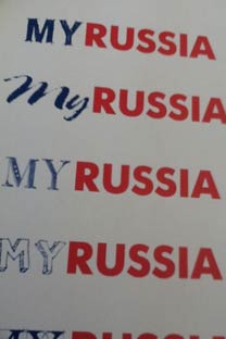 Das neue Logo Russlands löste viel Kritik aus: zu formal sei es, sage zu wenig aus; und überhaupt wäre die Abschaffung der Visapflicht sinnvoller. Foto: turmayak.ru