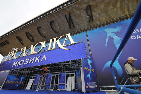 The Rossiya Cinema in Pushkin Square was built in 1961 and became the largest of its kind in Europe. The cinema has always hosted major events, such as the Moscow International Film Festival. Source: RIA Novosti / Ramil Sitdikov.