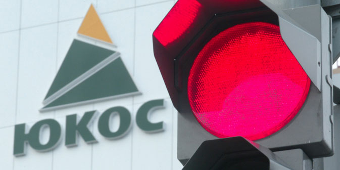 Yukos logo. Source: Reuters