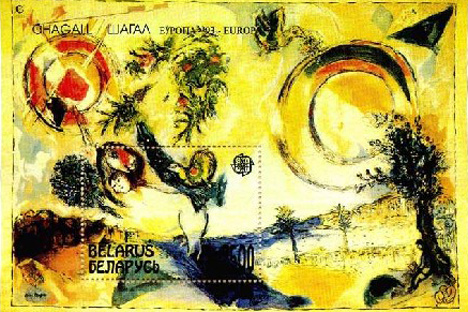 Una obra de Chagall en un sello bielorruso del año 1993. Imagen de belpost.by