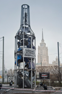Auf der Uferstraße Krasnopresnenkaja nabereschnaja in Moskau wurde eine 12 Meter hohe metallene Flasche aufgestellt, die mit zu Schrott gefahrenen Autos gefüllt ist. Foto: ITAR-TASS