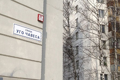 Zelenograd foi a primeira cidade russa a dedicar nome de rua a Chávez Foto: zelenograd.ru
