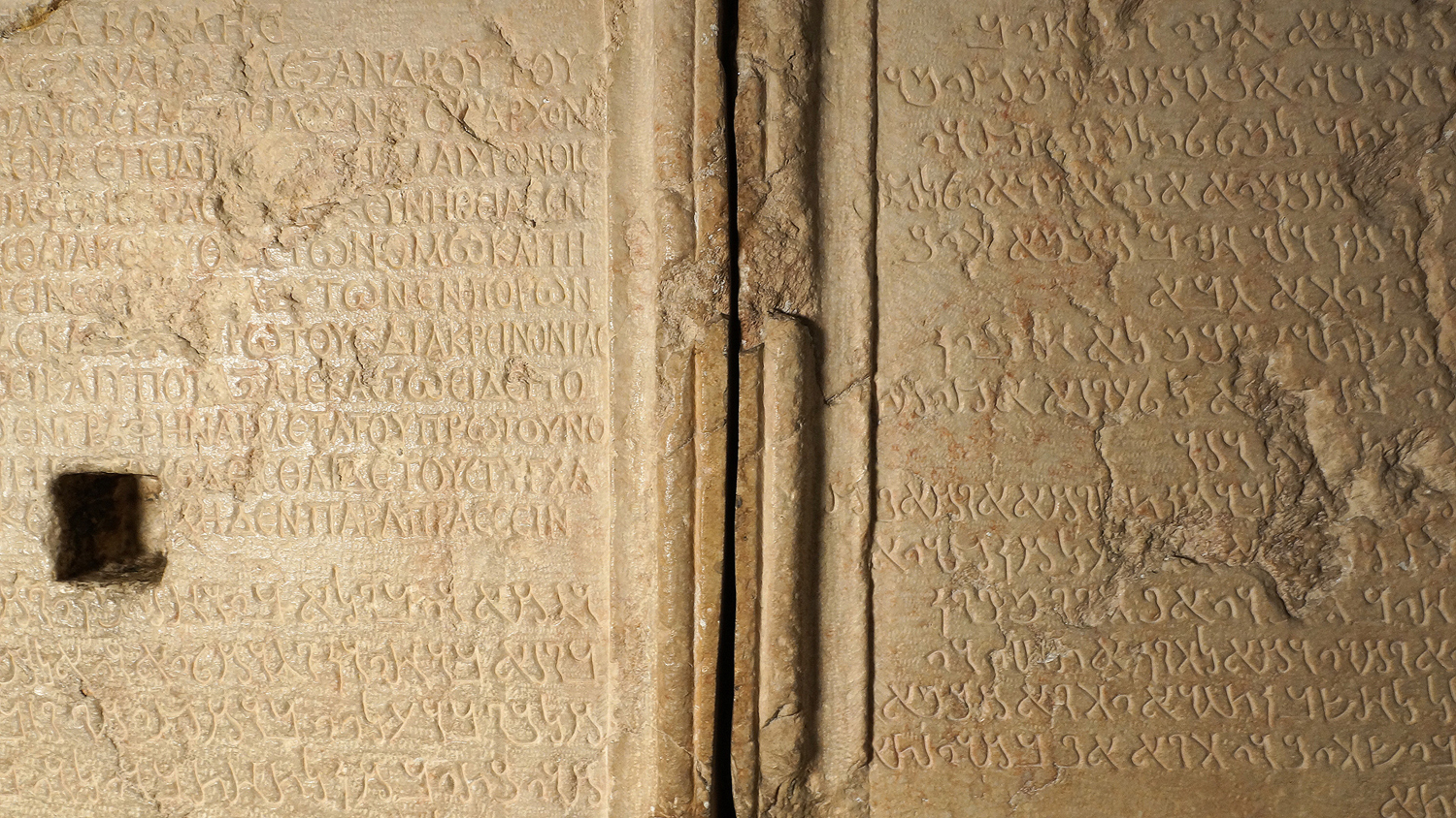 Le tarif douanier de Palmyre conservé au musée de l’Ermitage de Saint-Pétersbourg. 