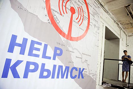 Il logo "Help Krymsk" dell'organizzazione che raccoglie aiuti per gli alluvionati della zona (Fonte: ridus.ru)
