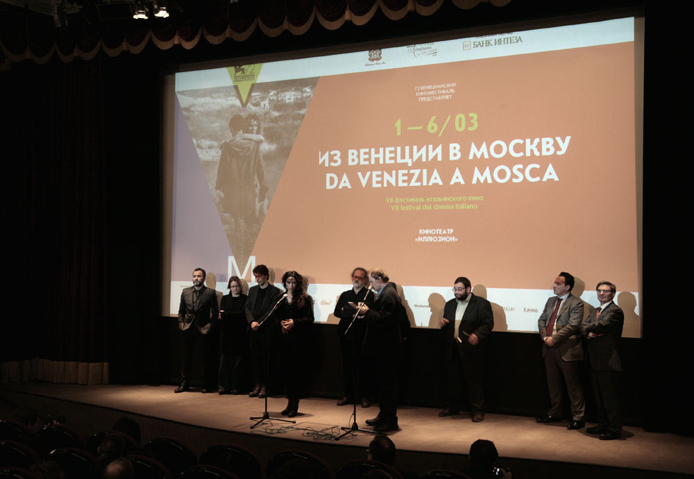 Il festival “Da Venezia a Mosca” (dal 1° al 6 marzo 2016) porta in Russia alcune delle pellicole presentate alla 72esima Biennale del Cinema di Venezia. I film vengono proiettati al cinema Illyuzion della capitale russa