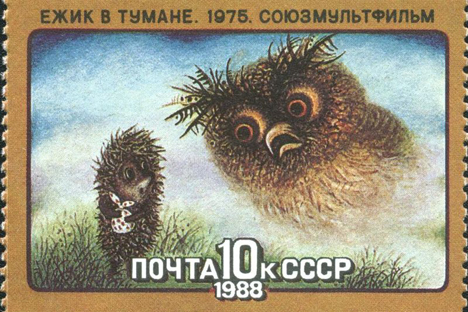 「霧の中のハリネズミ」のスタンプ（ソ連）1988年