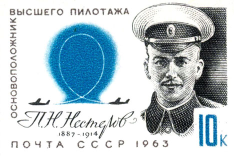 ロシア帝国の伝説的パイロット、ピョートル・ネステロフ（1887～1914）　写真提供：wikipedia.org