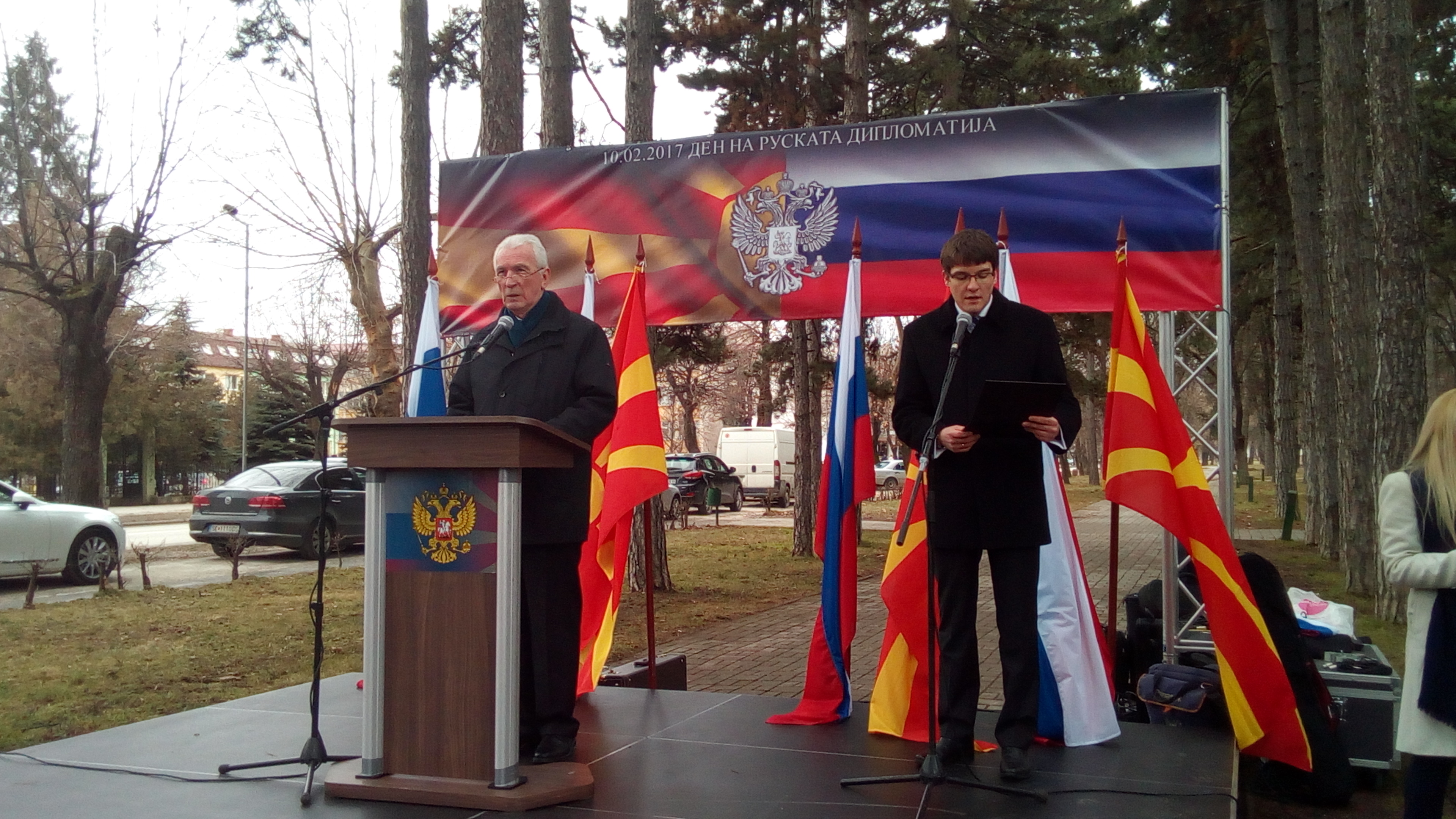 Амбасадорот на Руската Федерација во Република Македонија О.Н Шчербак на одбележувањето на Денот на дипломатите. 10 февруари 2017, Битола.