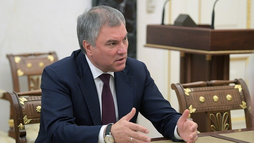 Володин высказался за расширение полномочий Госдумы