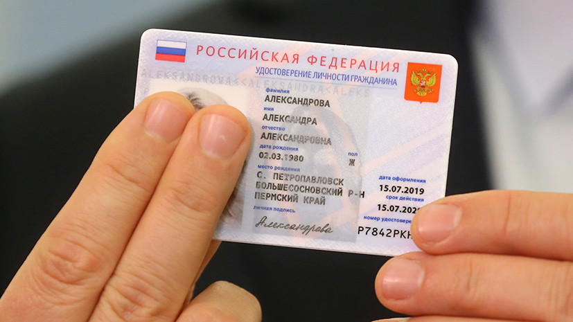 «Двигаться ко всему цифровому»: в правительстве РФ сообщили о сроках перехода на электронные паспорта