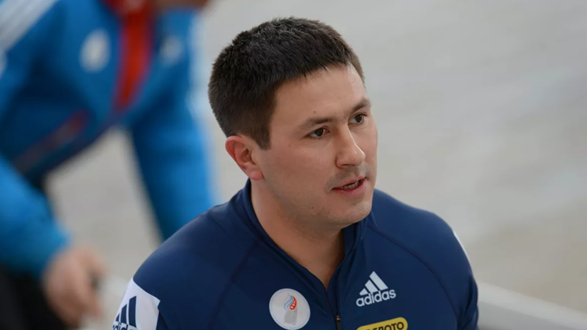 Отбывший дисквалификацию бобслеист Касьянов сможет вернуться в сборную только в следующем сезоне
