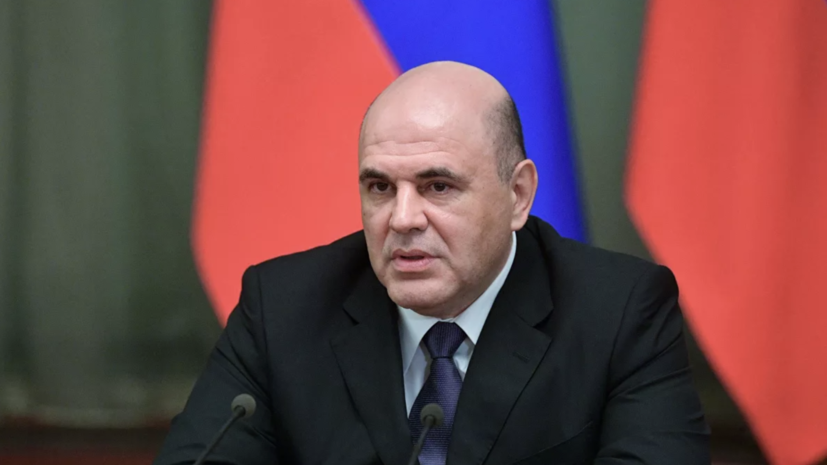Мишустин поздравил работников органов безопасности