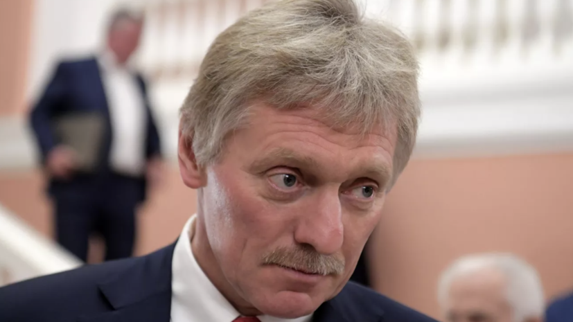Песков: Евросоюз своими руками создал кризис с поставками газа по «Северному потоку»