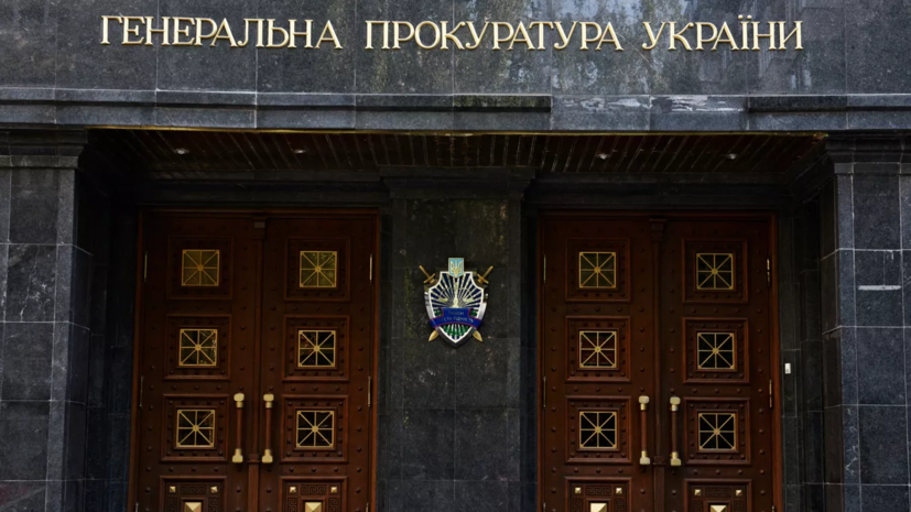 На Украине заявили о расследовании по факту организации референдума в Запорожской области