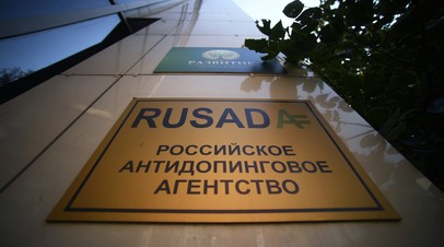 РУСАДА может обжаловать решение дисциплинарного комитета по делу Валиевой