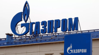Газпром продолжает подавать газ через Украину в подтверждённом Киевом объёме