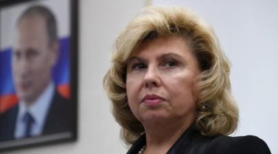 Москалькова призвала ООН и МКК потребовать от Киева соблюдать Женевскую конвенцию